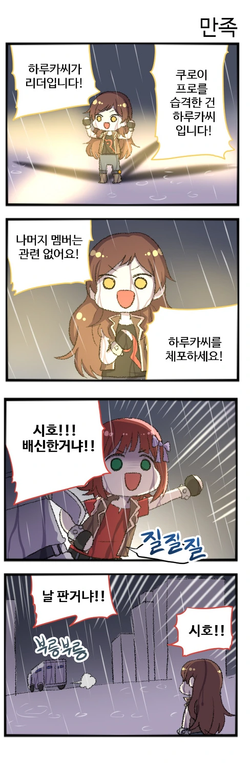 @) 시호 : 하루카씨가 리더입니다.manga