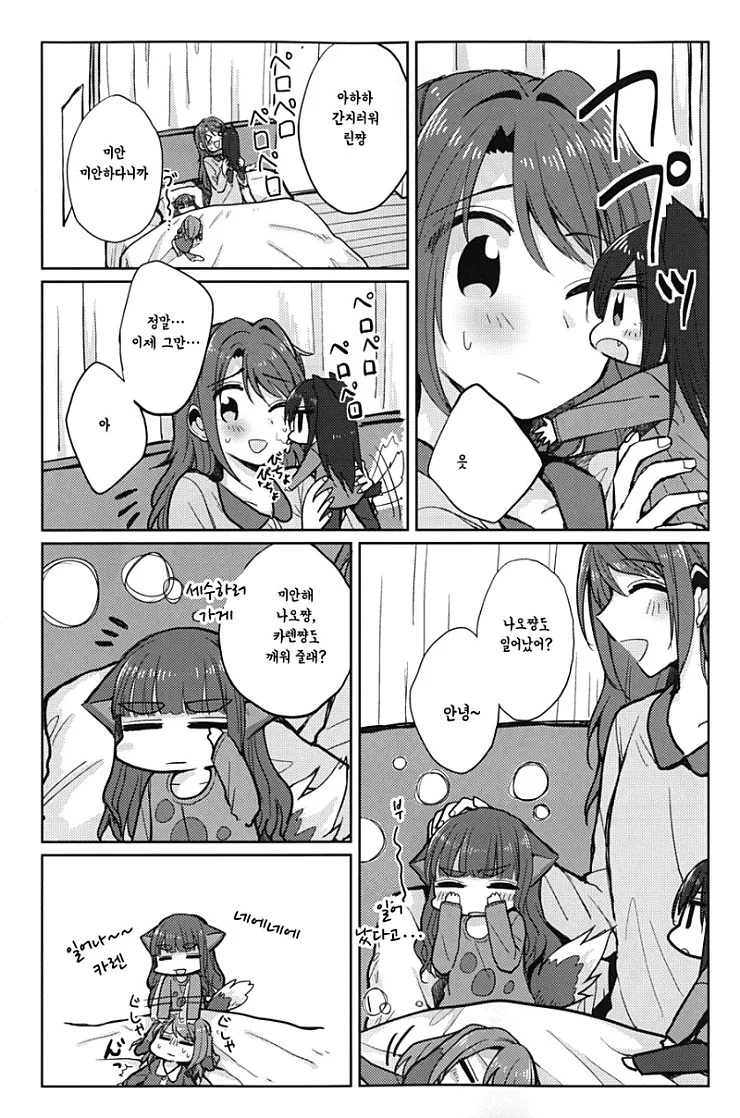 @) 멈뭄이.manga 1 - 이미지 4