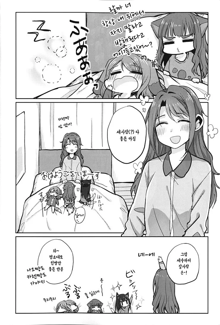 @) 멈뭄이.manga 1 - 이미지 5