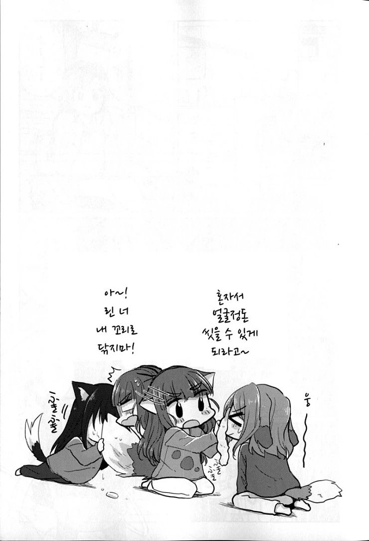 @) 멈뭄이.manga 1 - 이미지 6