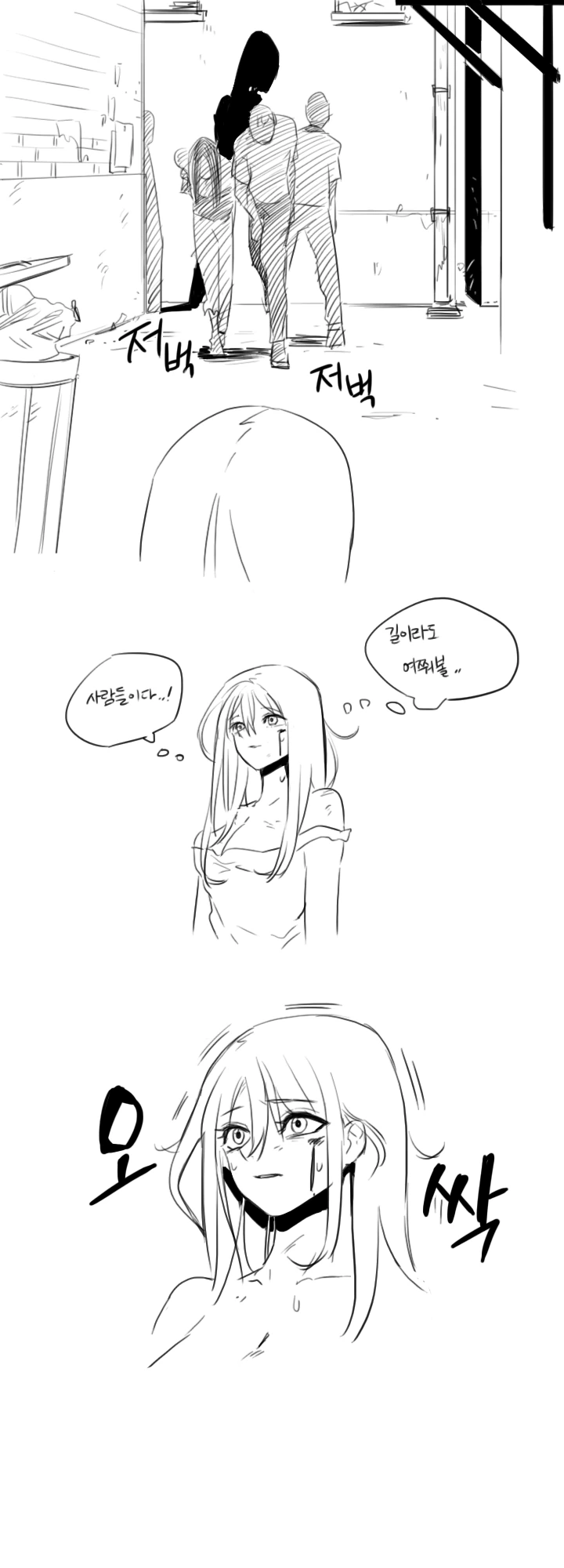 레포데)하와와 호에에 위치쟝 만화. - 이미지 3