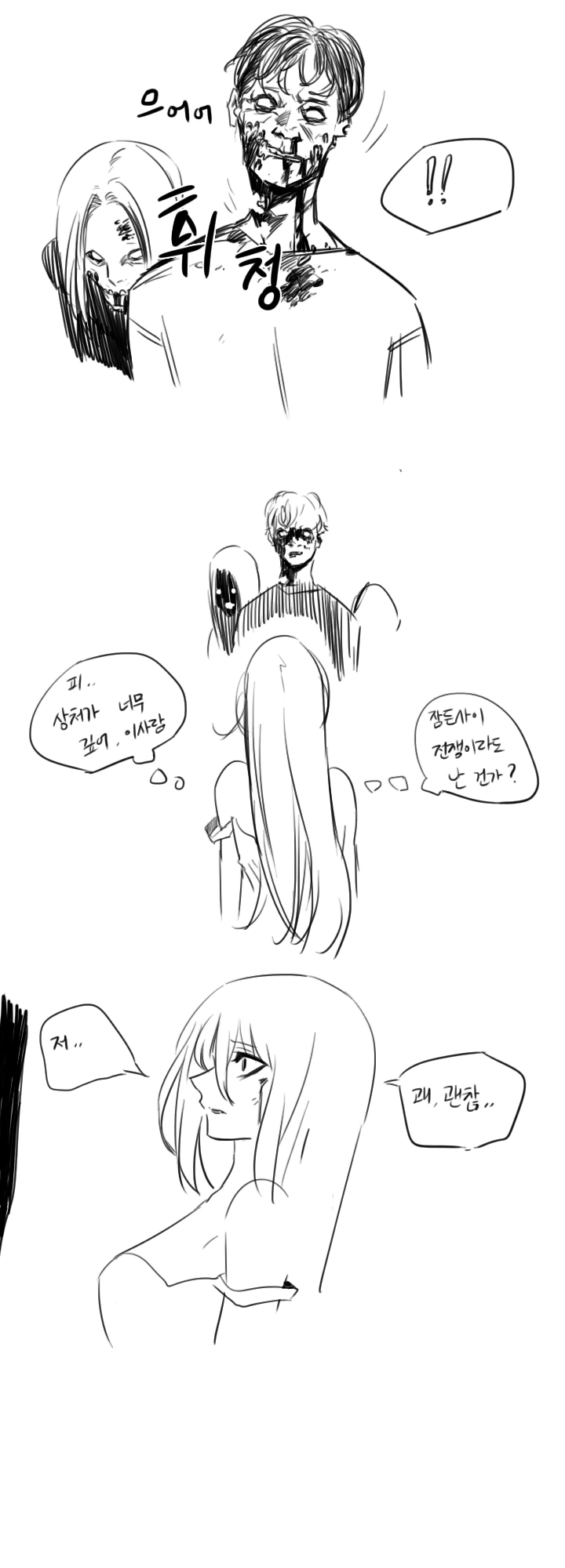 레포데)하와와 호에에 위치쟝 만화. - 이미지 4