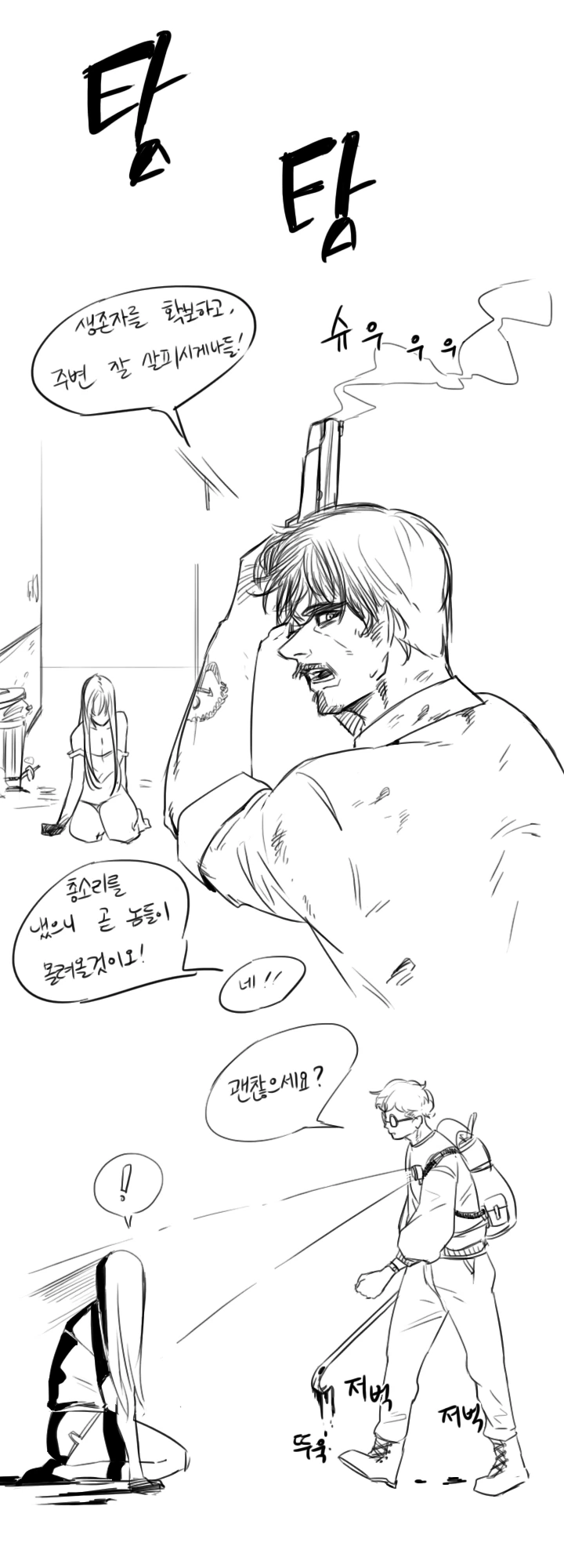 레포데)하와와 호에에 위치쟝 만화. - 이미지 7