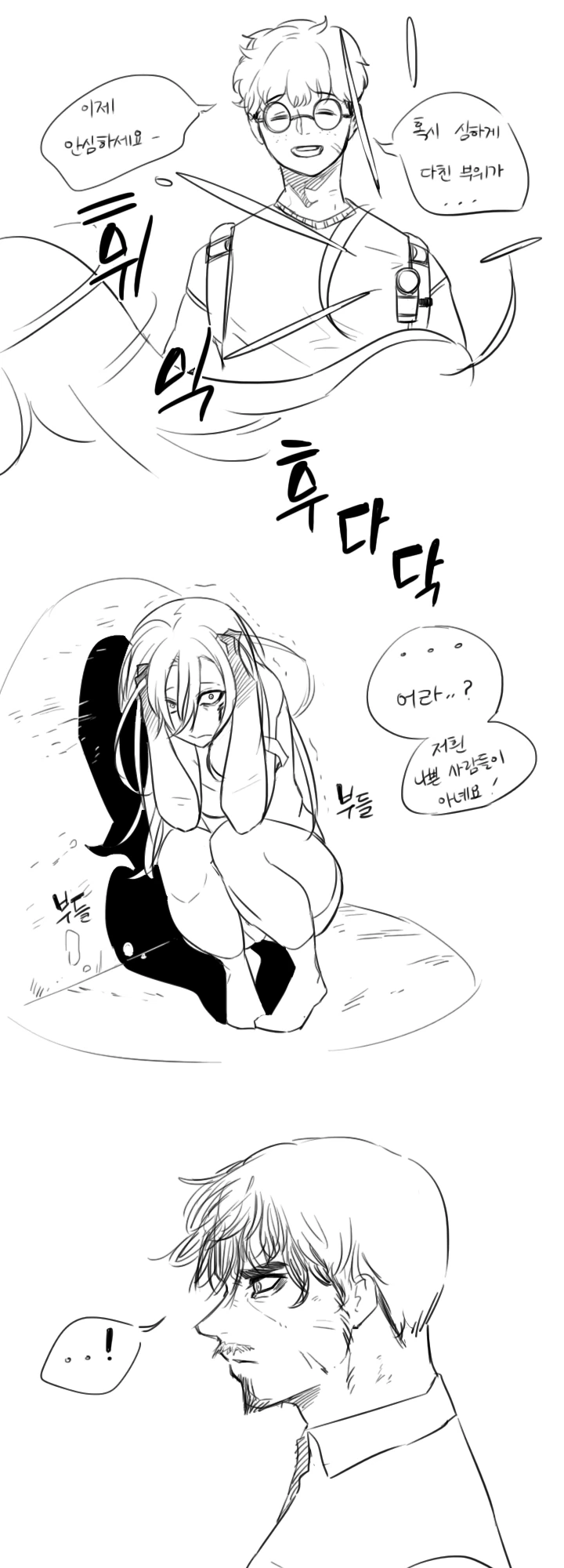 레포데)하와와 호에에 위치쟝 만화. - 이미지 8