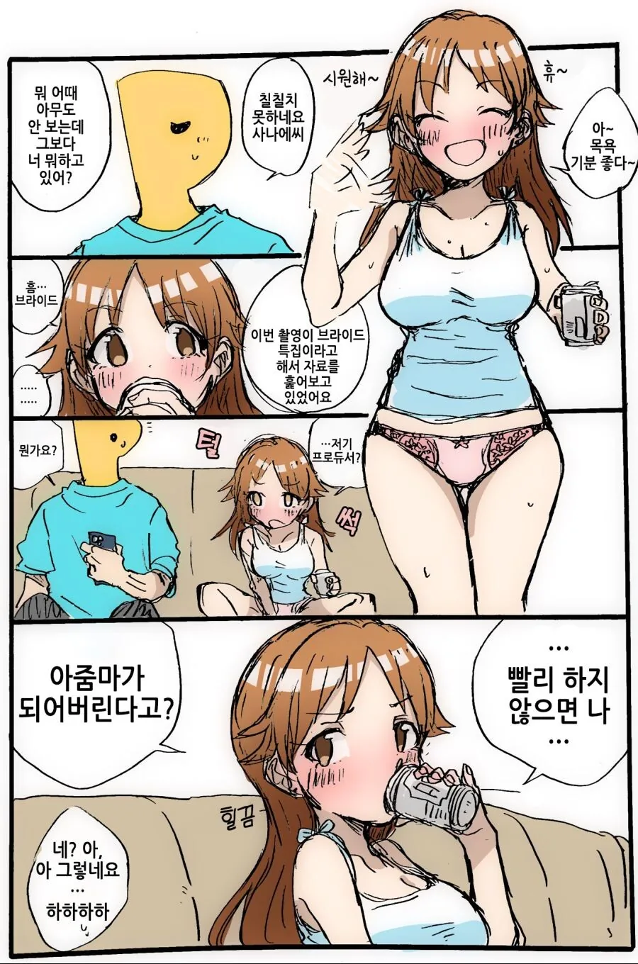 @) 혼기가 늦은 노처녀의 유혹.manga