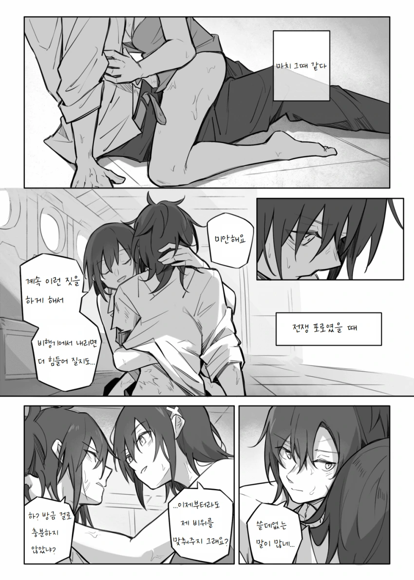 소전) 몰리도X안젤리아.manhwa - 이미지 8