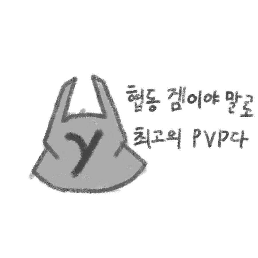 라오) 감마랑 pvp 게임하는 용.manhwa - 이미지 5