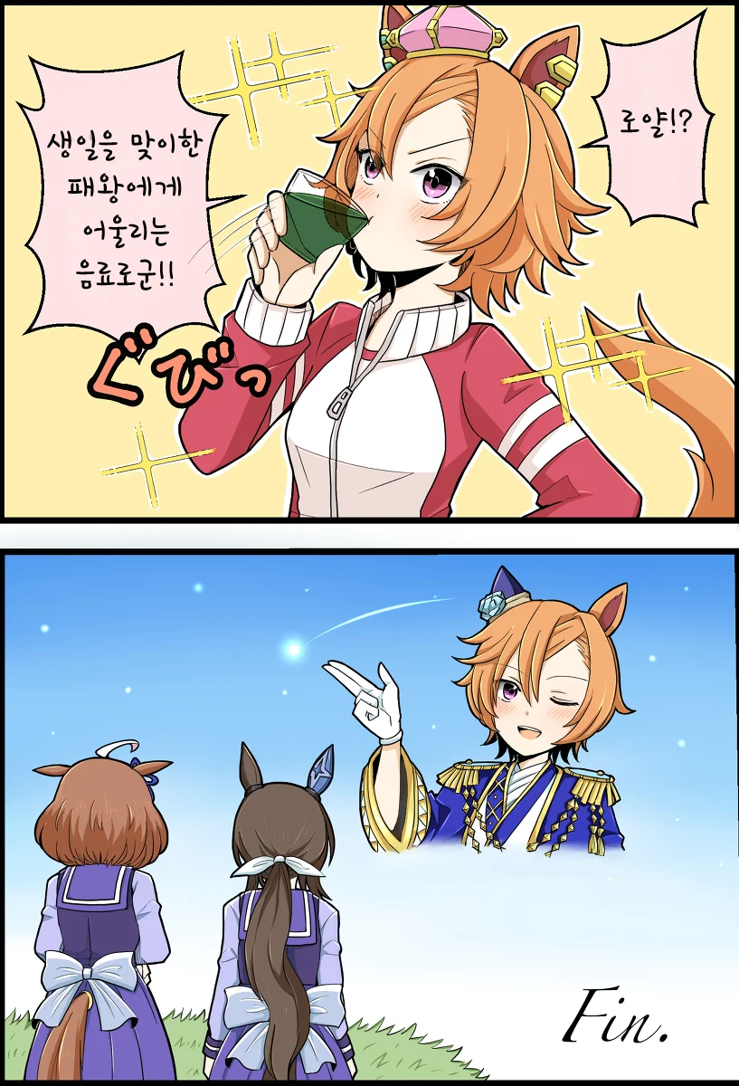 말딸)핫산) 오ㅍㄹ오 귀여운.manhwa - 이미지 4