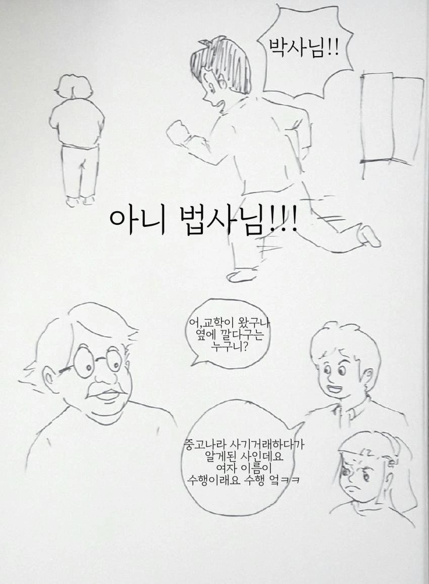 무소유 만화.manga