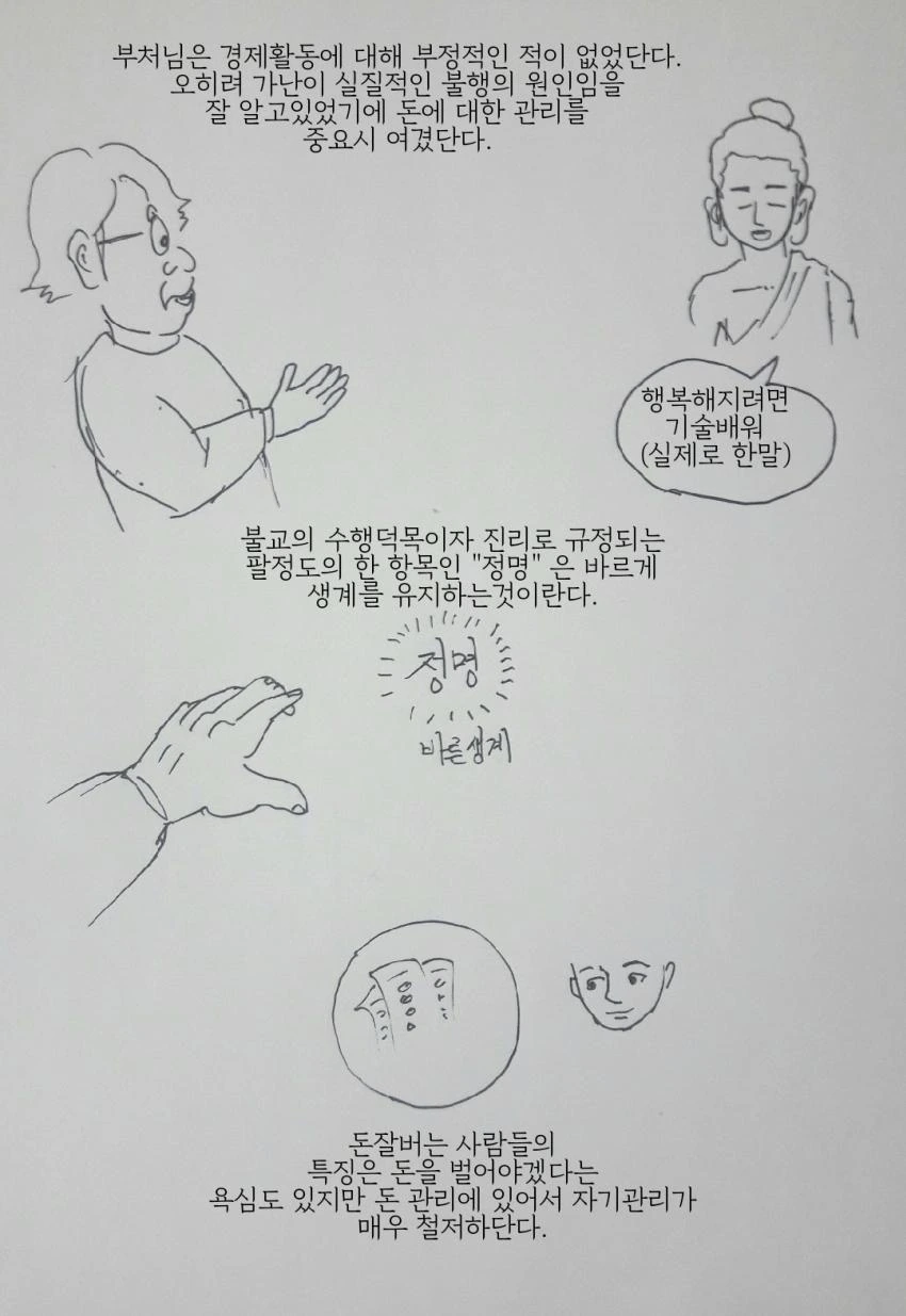 무소유 만화.manga - 이미지 5