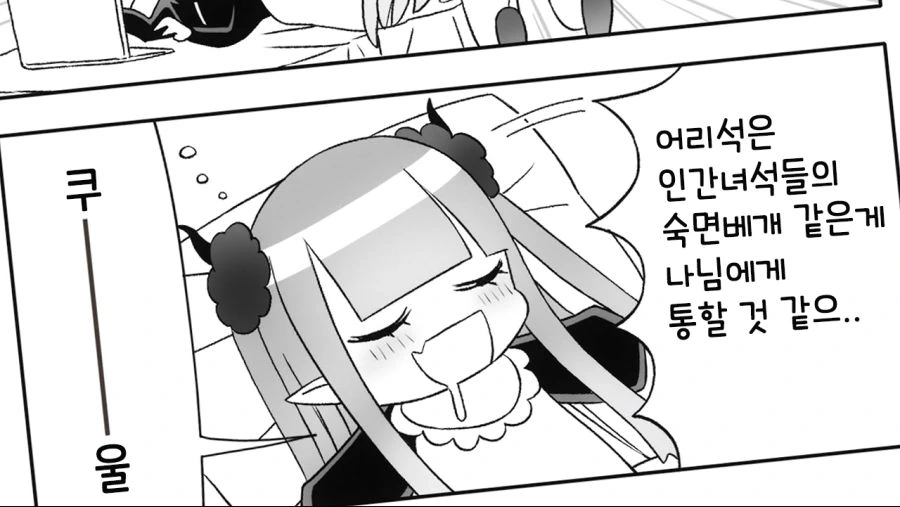 [비스크돌] 사바코마 4컷 만화 - 이미지 3
