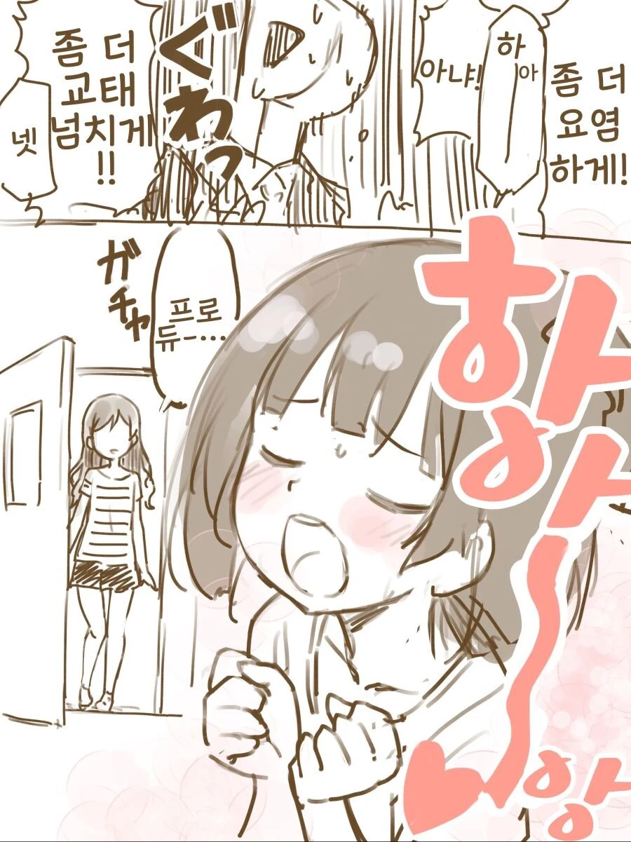 @)큥뱀파이어걸 녹음하는.manga - 이미지 2