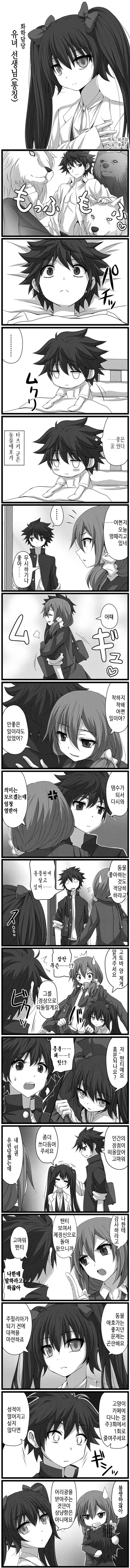 연애감정이라곤 없는 소꿉친구 만화 - 이미지 3