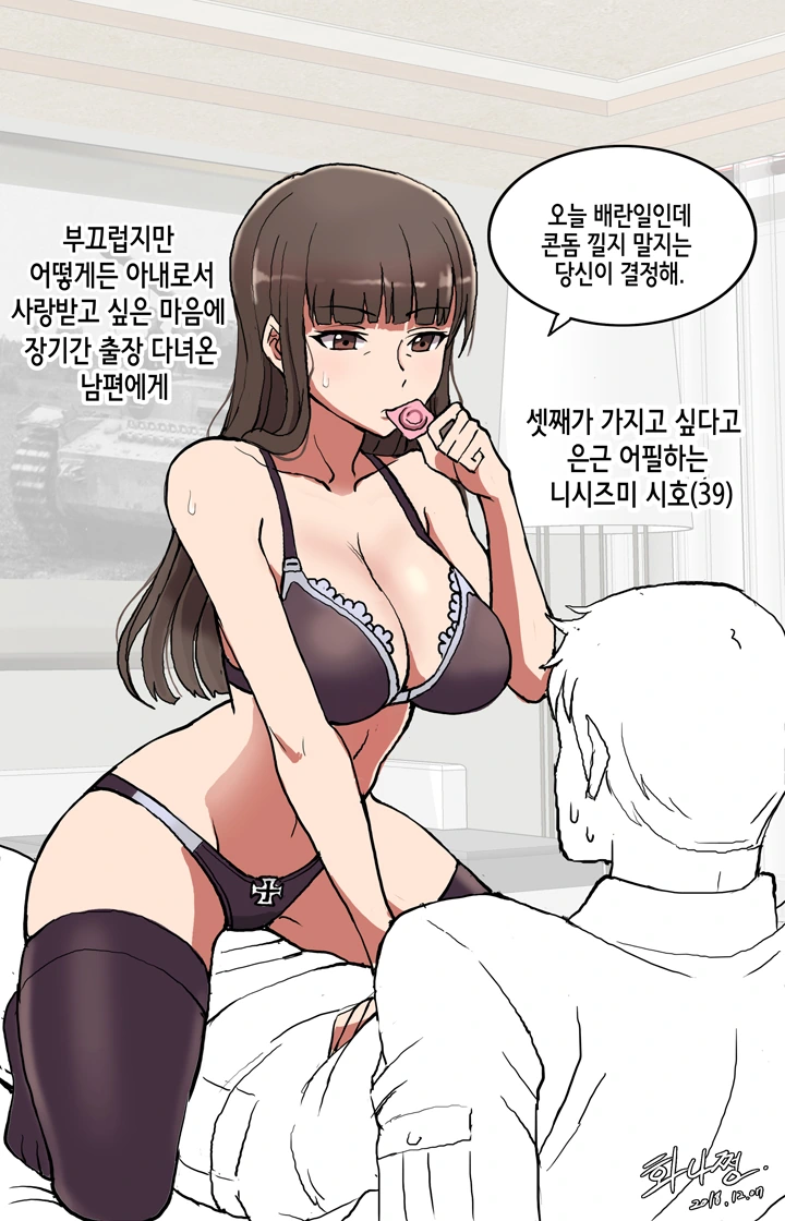 남편이 장기간 출장다녀온.Manga