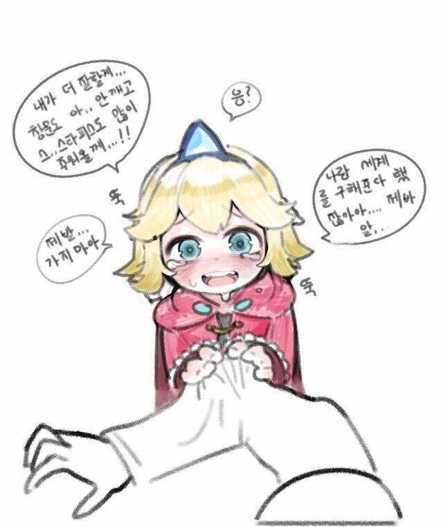 가테) 어플리케이션 삭제하는 manhwa.