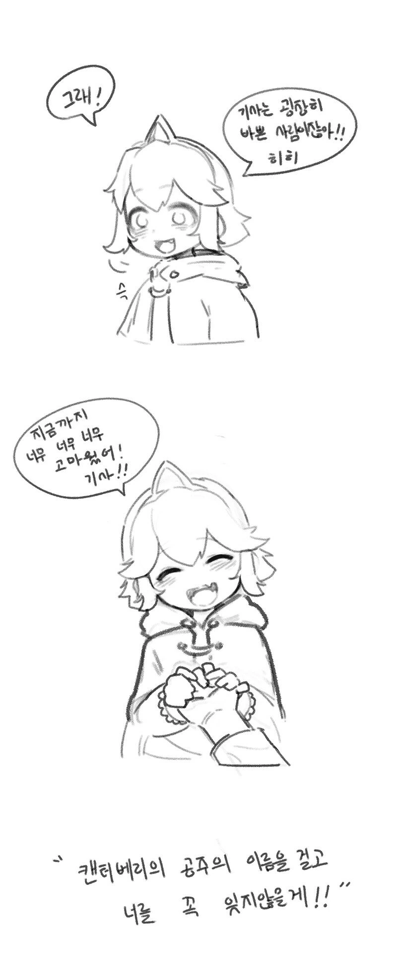 가테) 어플리케이션 삭제하는 manhwa. - 이미지 3
