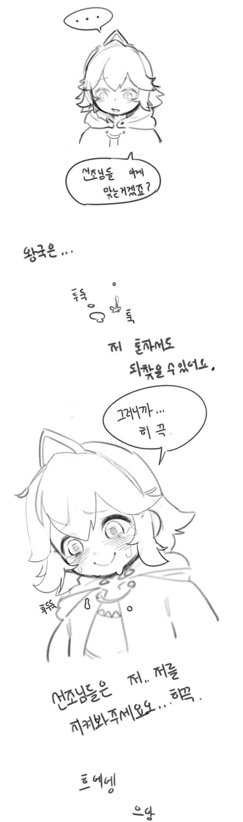 가테) 어플리케이션 삭제하는 manhwa. - 이미지 5