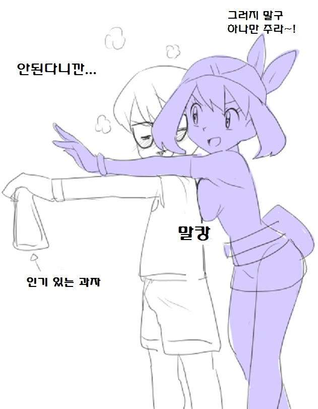 (포켓몬) 먹은게 다 ㄱㅅ으로 가는 봄이.Manhwa
