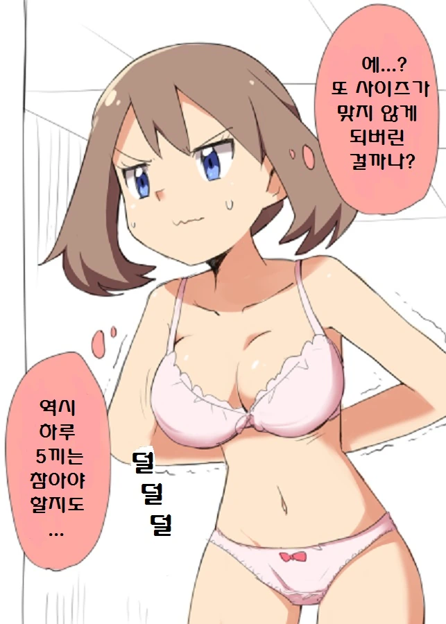 (포켓몬) 먹은게 다 ㄱㅅ으로 가는 봄이.Manhwa - 이미지 2