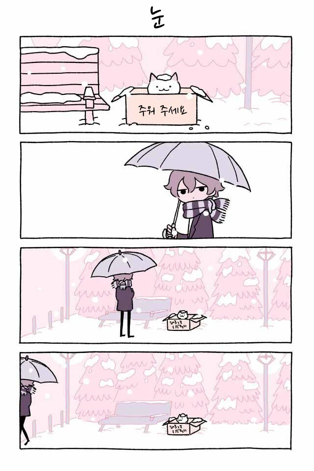 번역) 귀여운 고양이.manwha