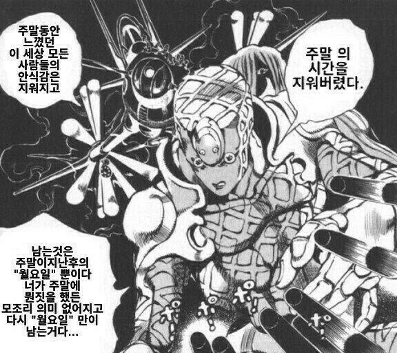 주말동안 공부한 대학생을 위한 만화