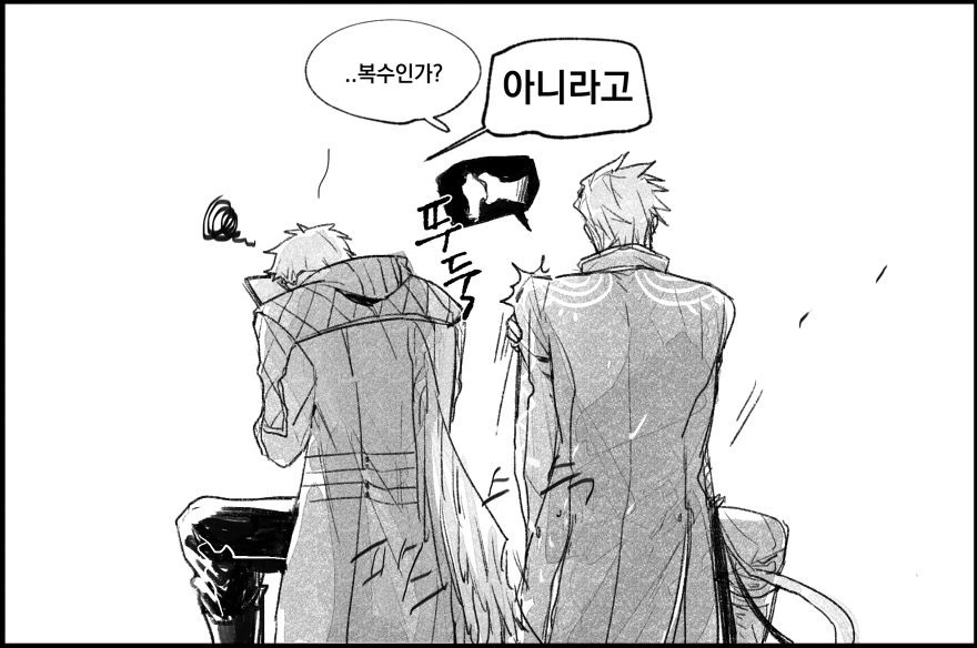 데메크5 : 버질과 네로 만화.manwha - 이미지 2