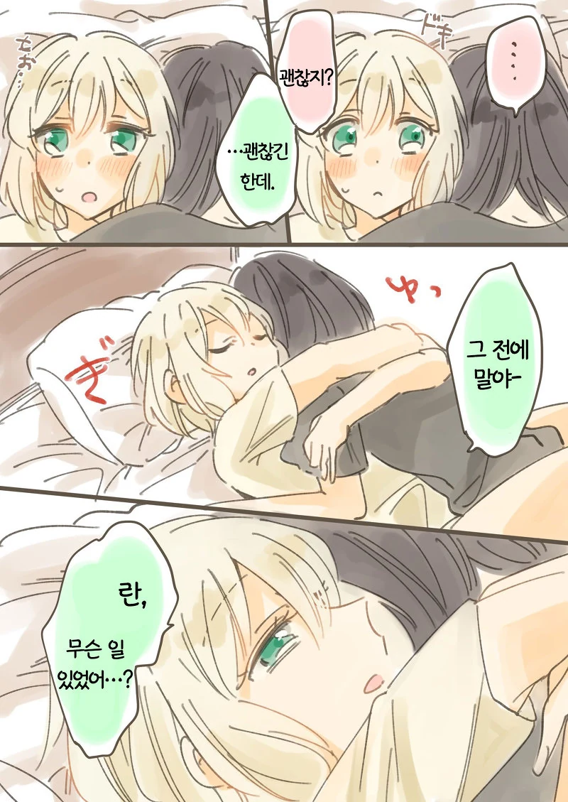 뱅드림) 소꿉친구가 상을 주는 만화 - 이미지 3