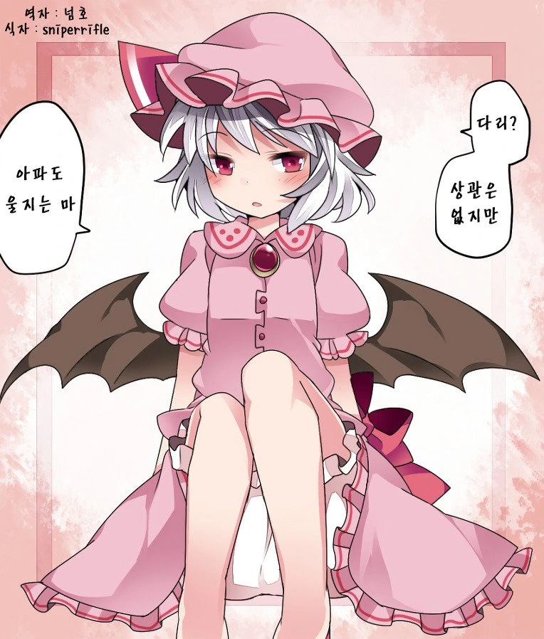 동방)소녀들에게 XX를 부탁해보았다 2.manga - 이미지 4