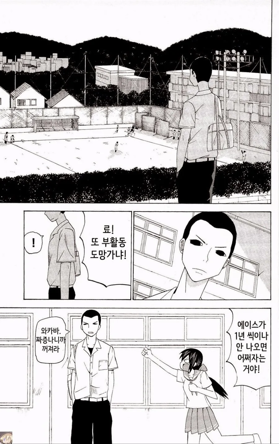 달달한 츤데레 만화.manwha