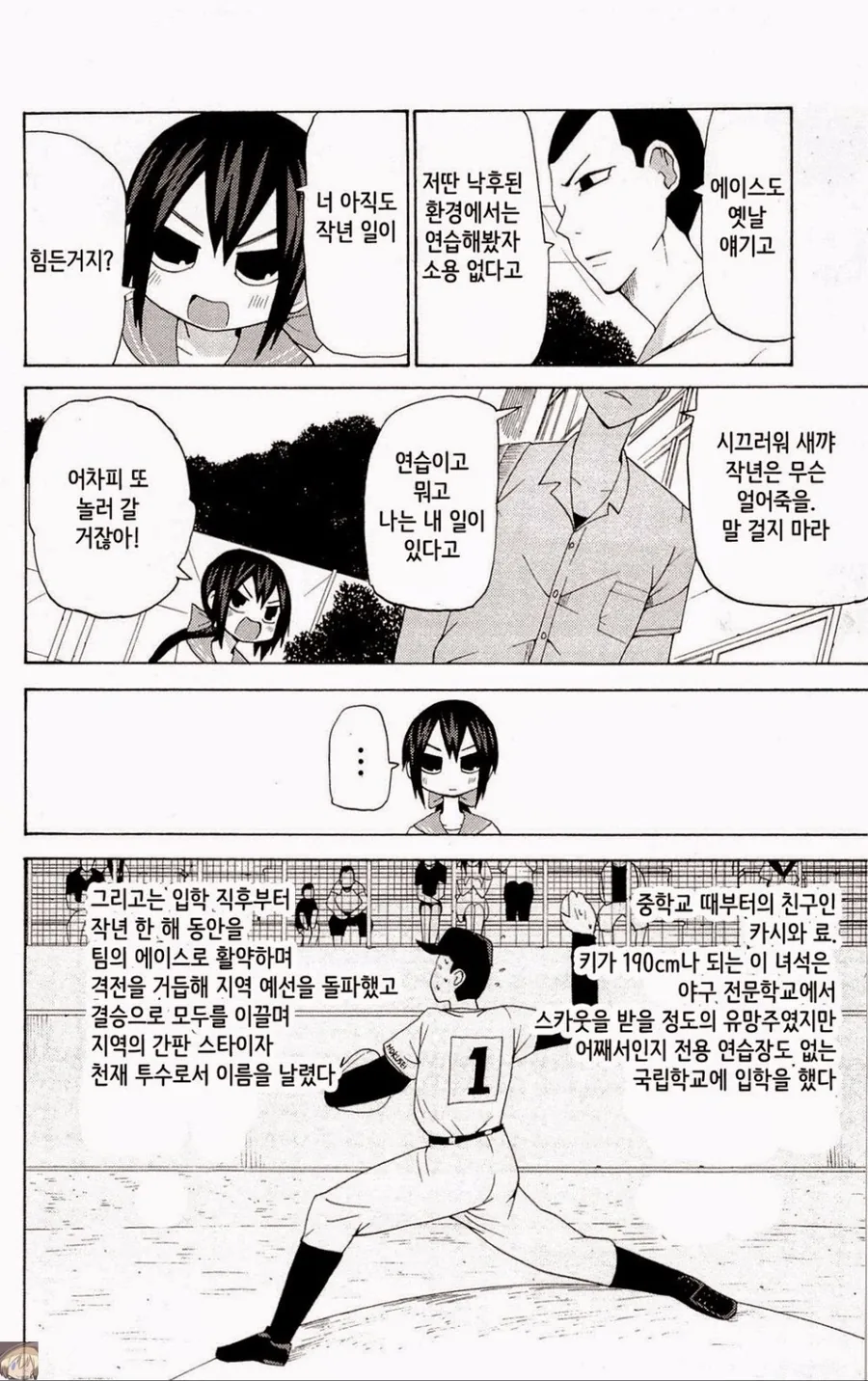 달달한 츤데레 만화.manwha - 이미지 2