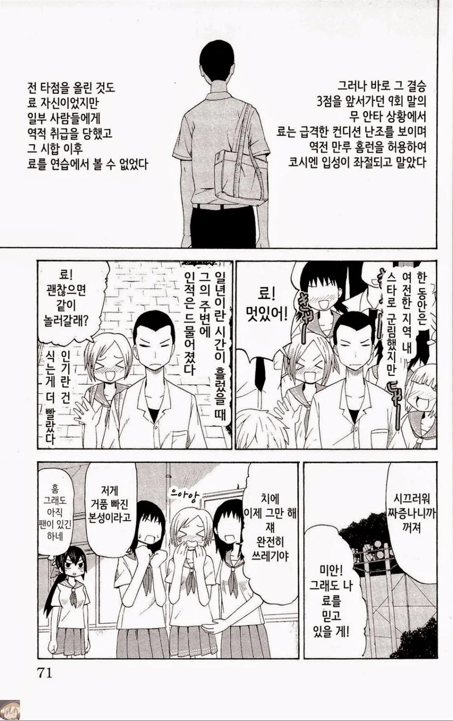 달달한 츤데레 만화.manwha - 이미지 3
