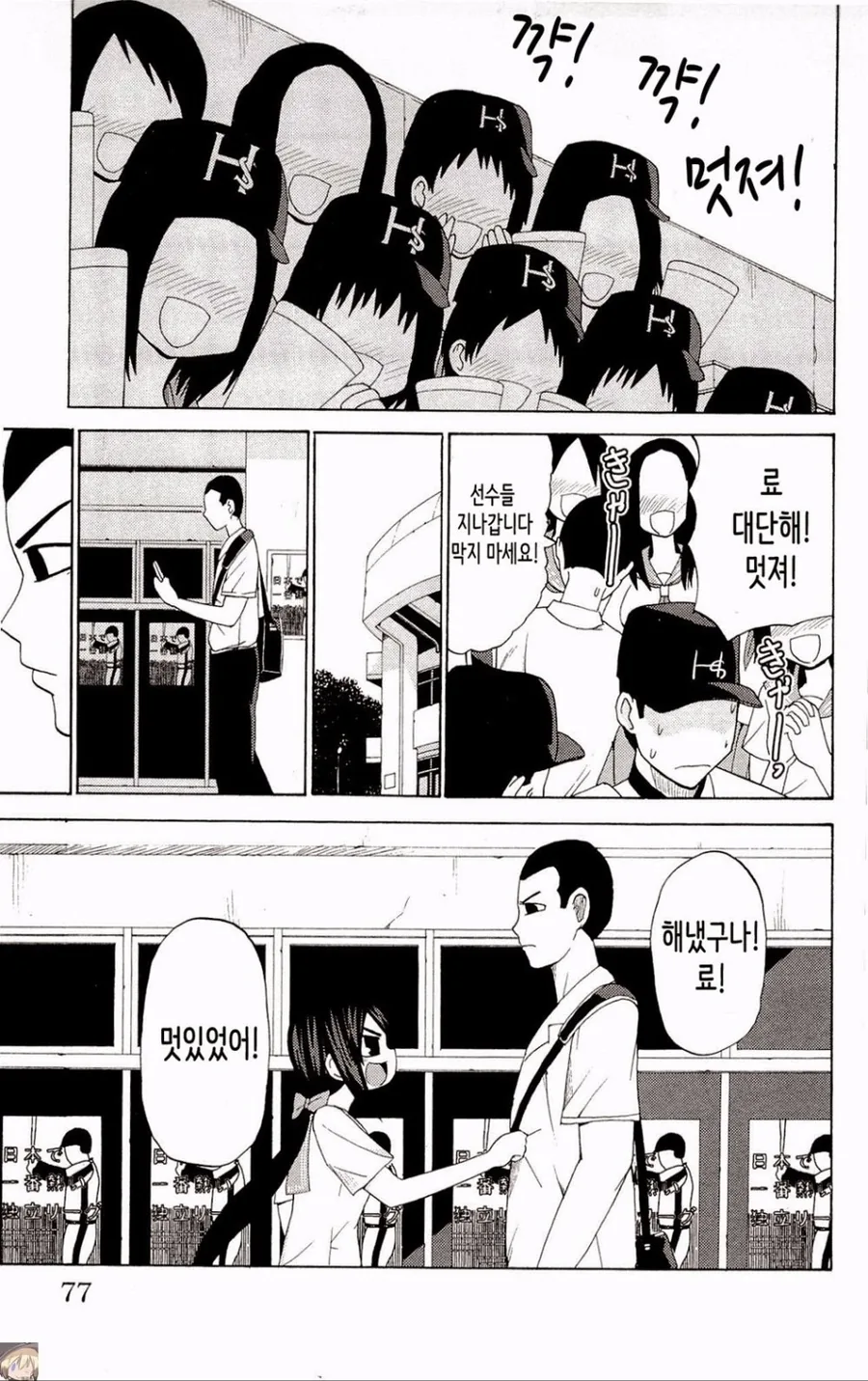 달달한 츤데레 만화.manwha - 이미지 9