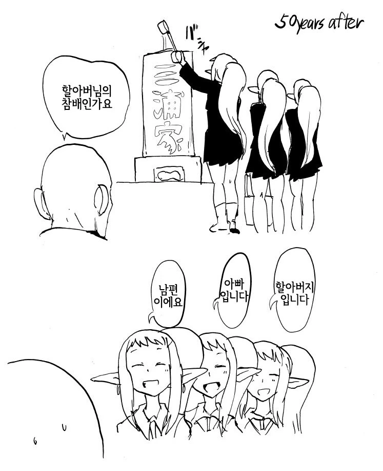 유전자가 너무 쎈 엘프 manhwa