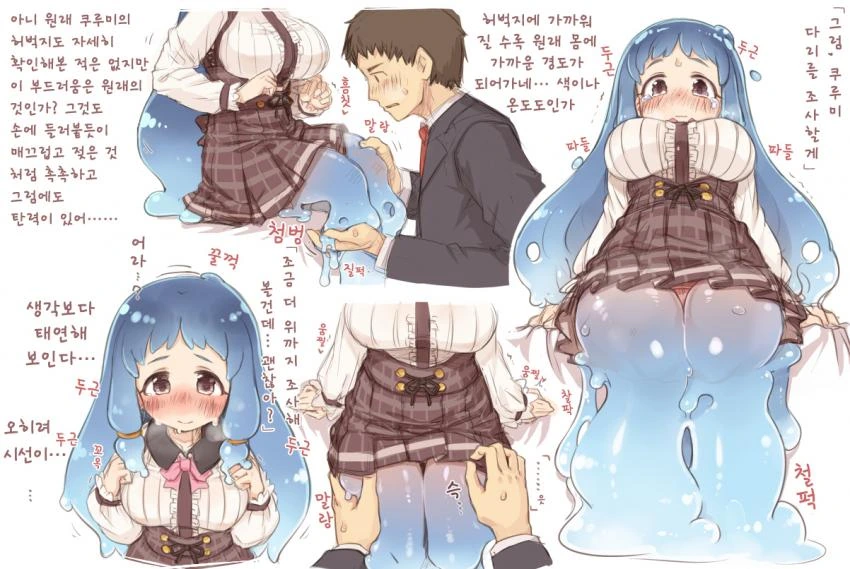 @) 슬라임이 된 쿠루미랑 껴안는.manhwa - 이미지 3