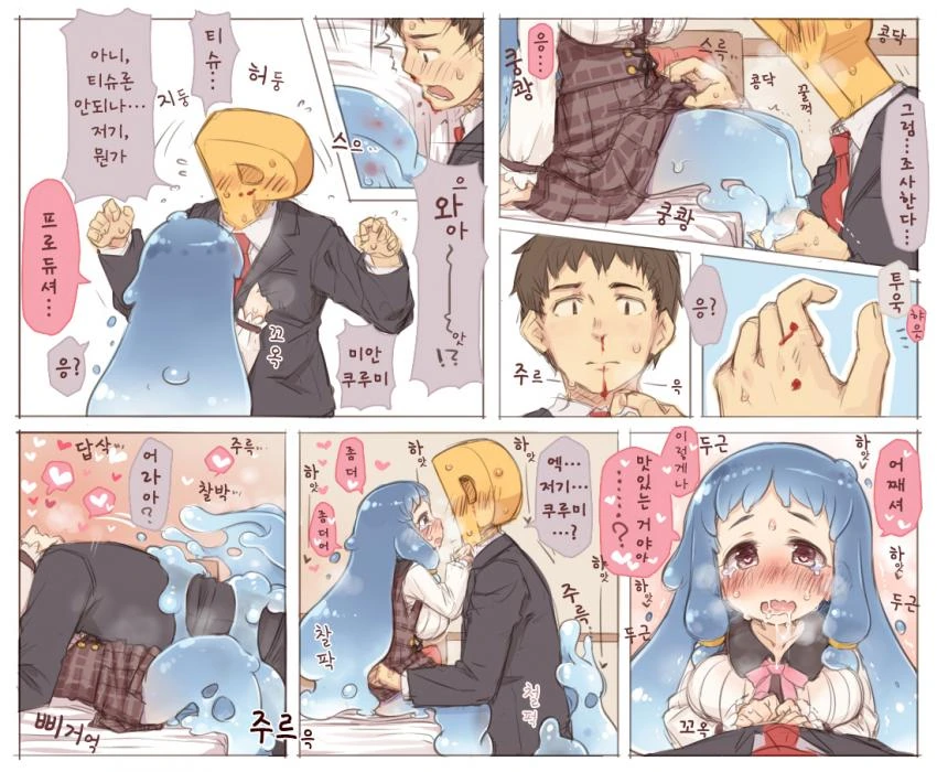 @) 슬라임이 된 쿠루미랑 껴안는.manhwa - 이미지 4