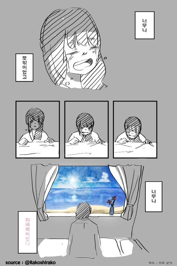색이 보이지 않는 소녀.manhwa - 이미지 4