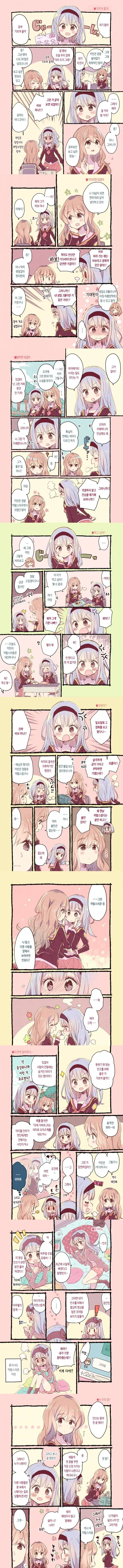 까탈스럽지만 귀여운 여자애.Manga