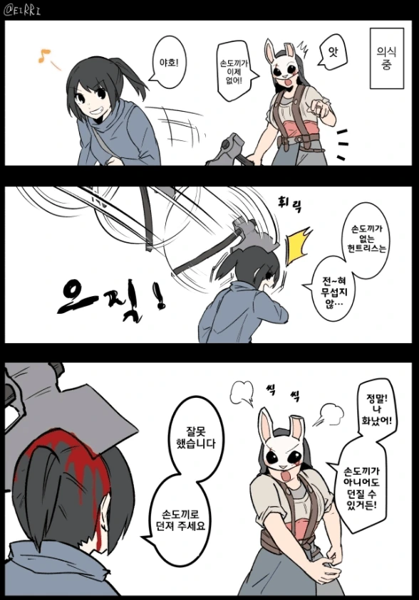 데바데 커여운 만화 (2).manhwa