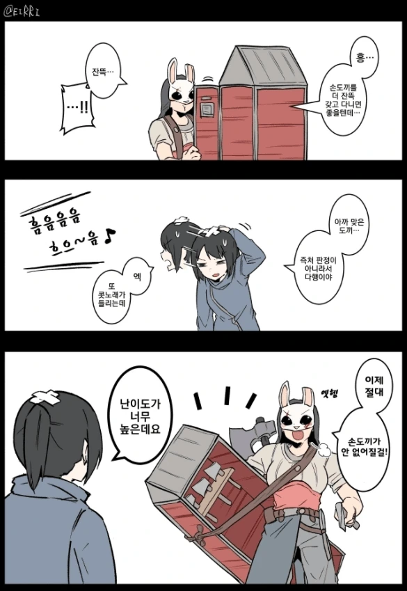 데바데 커여운 만화 (2).manhwa - 이미지 2
