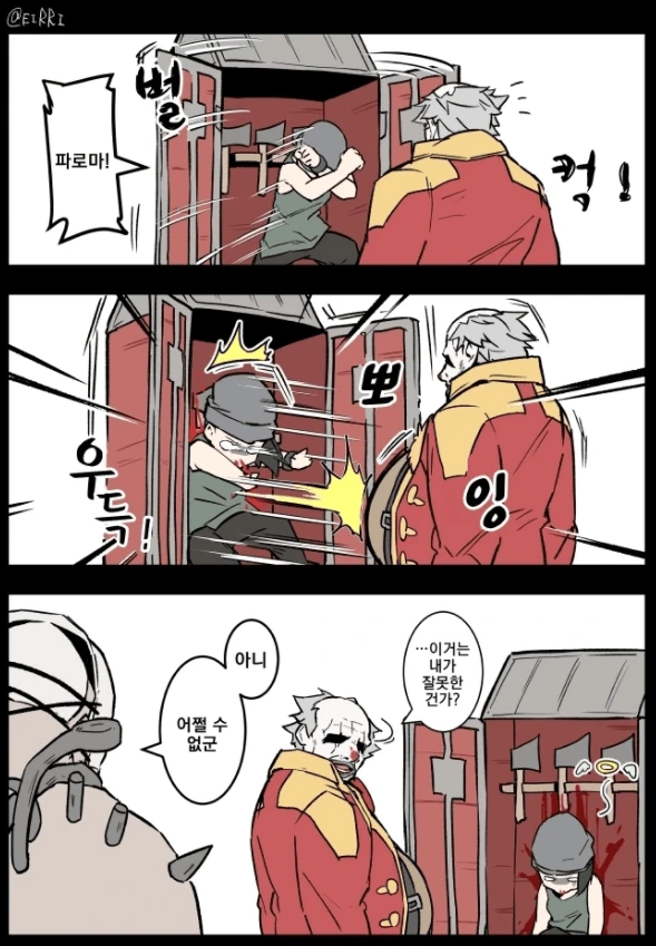 데바데 커여운 만화 (2).manhwa - 이미지 3