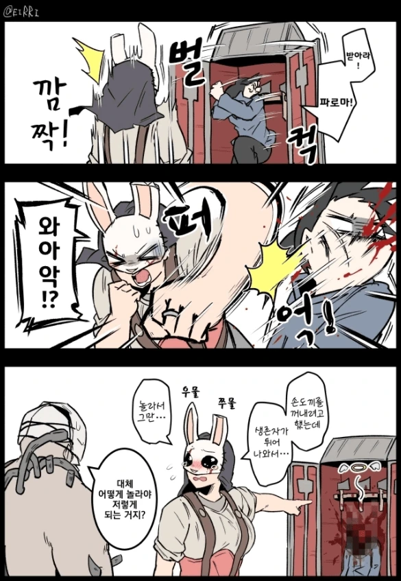 데바데 커여운 만화 (2).manhwa - 이미지 4