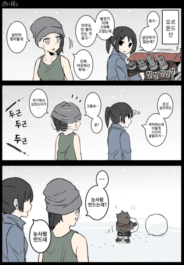 데바데 커여운 만화 (2).manhwa - 이미지 5