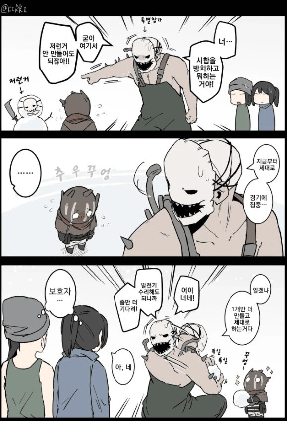 데바데 커여운 만화 (2).manhwa - 이미지 6