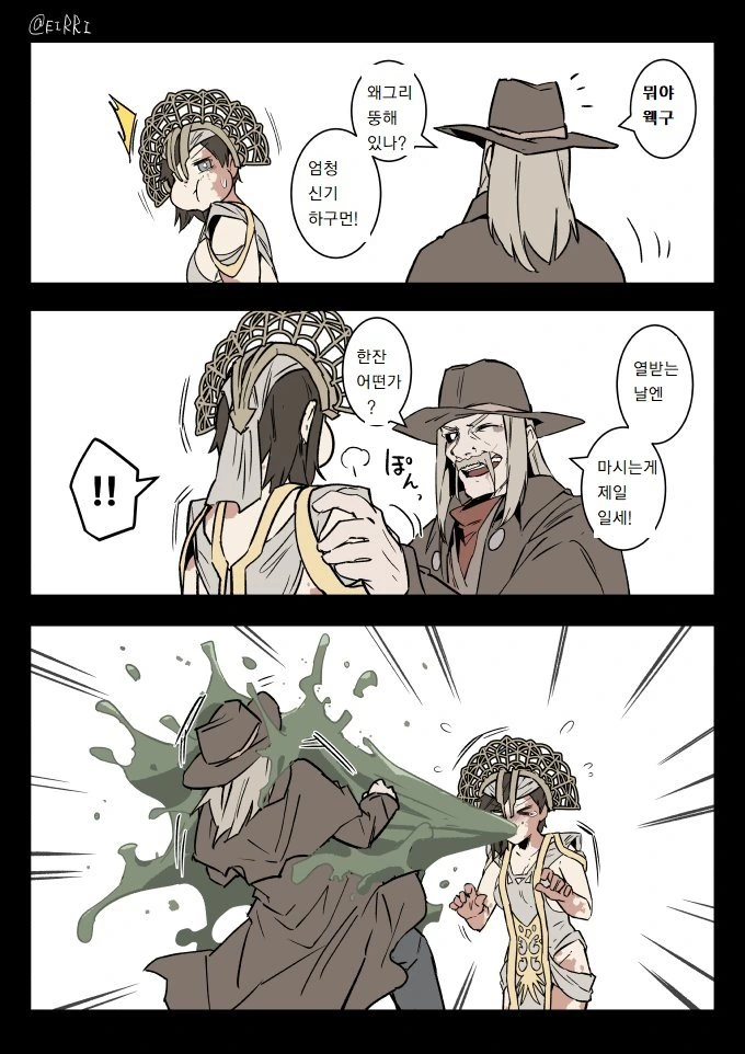 데바데 커여운 만화 (2).manhwa - 이미지 10
