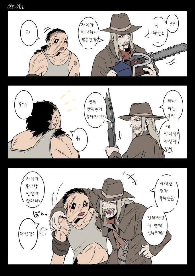 데바데 커여운 만화 (2).manhwa - 이미지 11