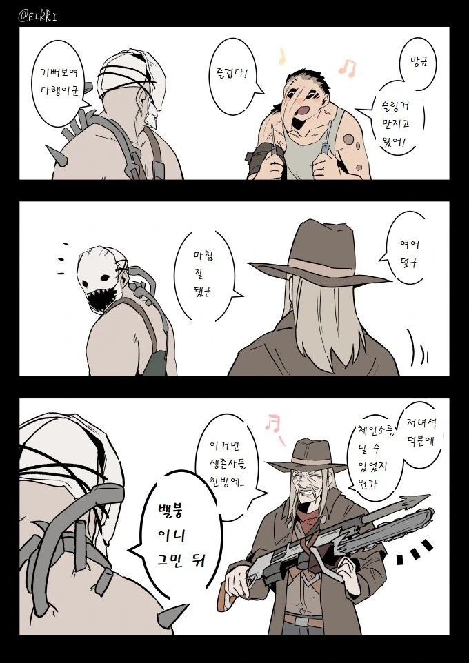 데바데 커여운 만화 (2).manhwa - 이미지 12