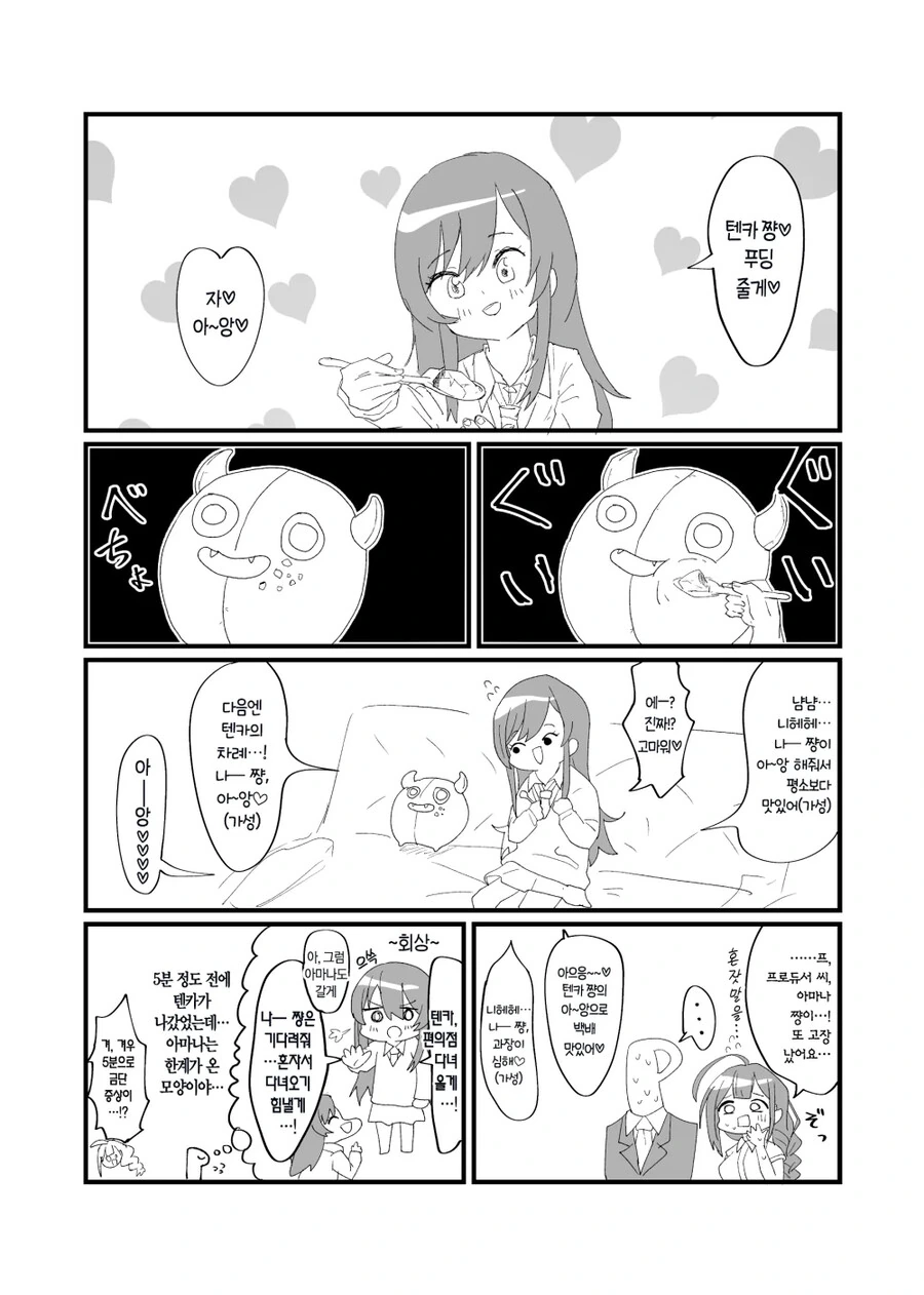 @) 정신붕괴 아마나.manga