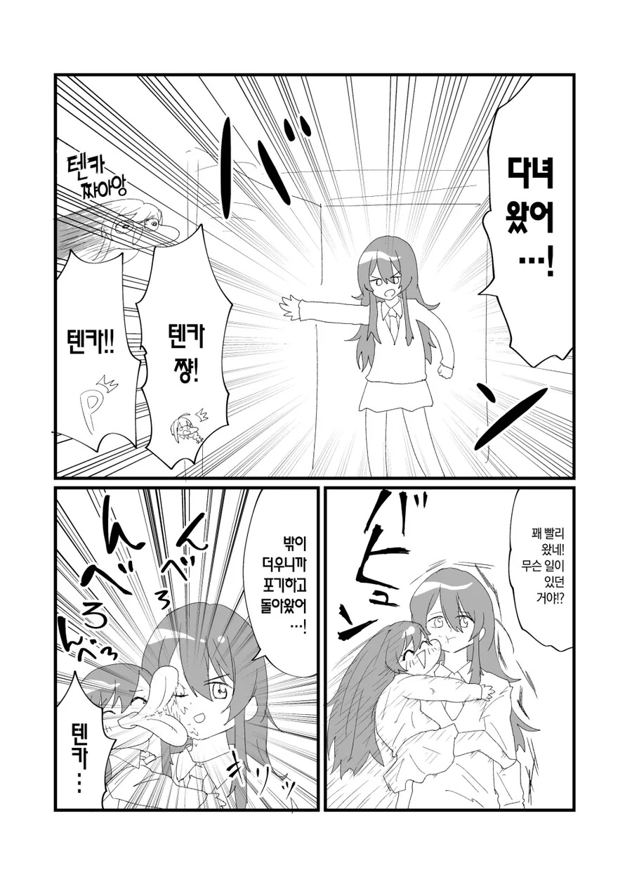 @) 정신붕괴 아마나.manga - 이미지 2