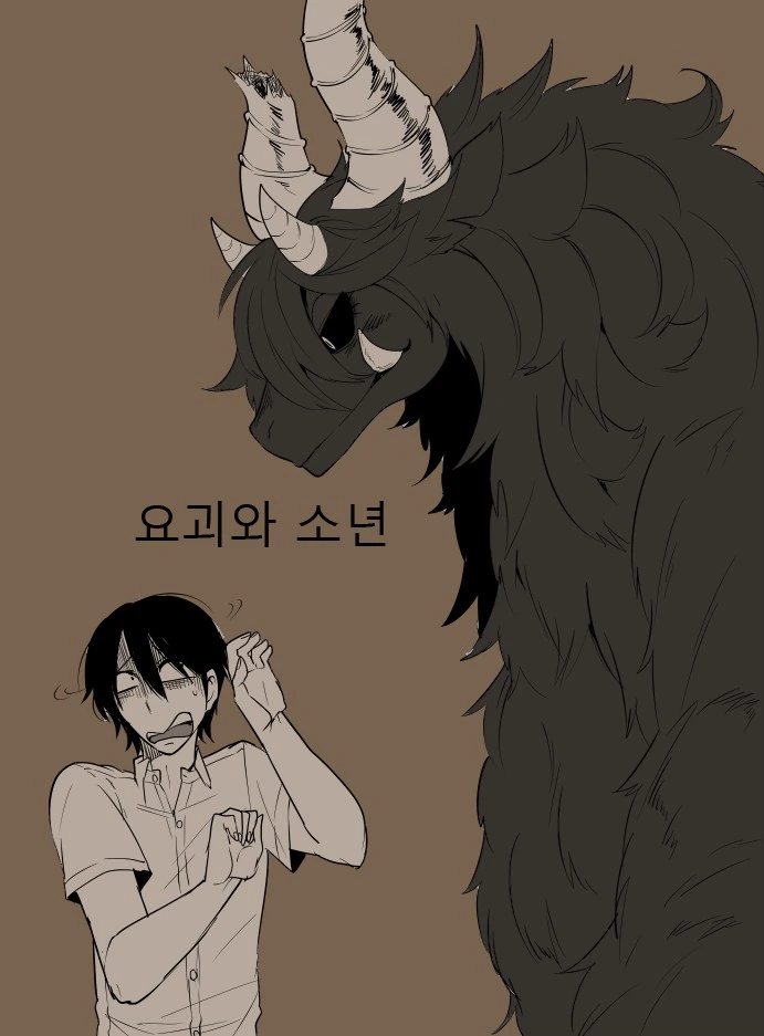 여자로 대접받는 거대요괴 Manhwa.