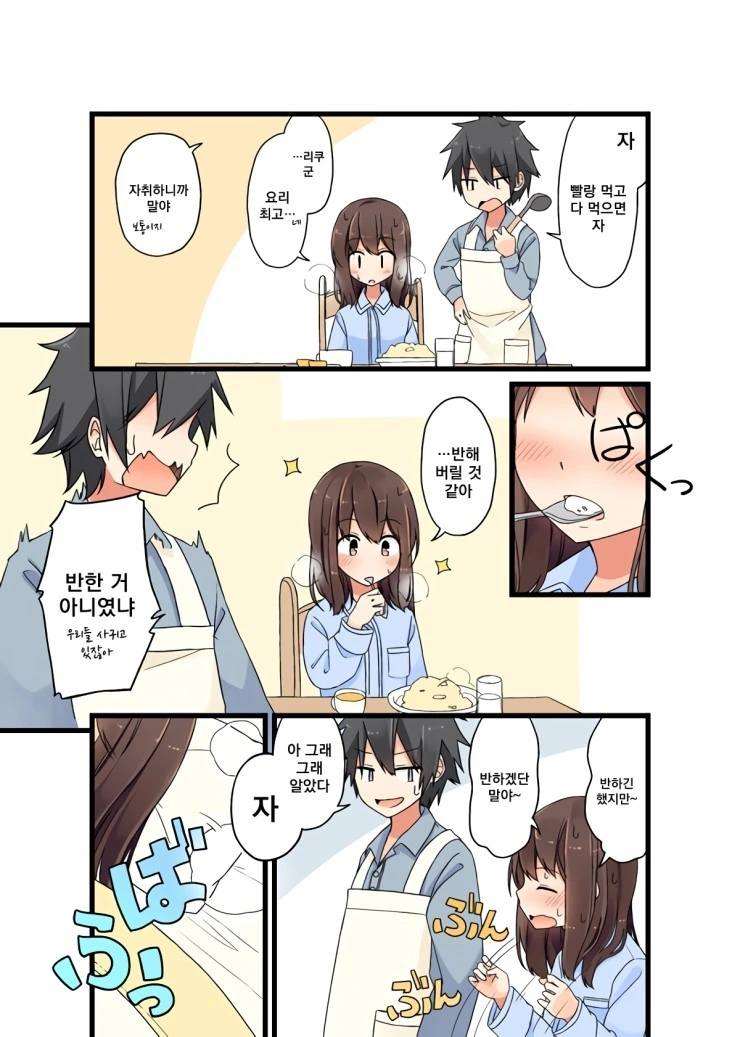 간병하는.Manga - 이미지 5